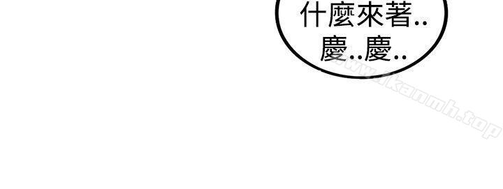 坏男人第4话