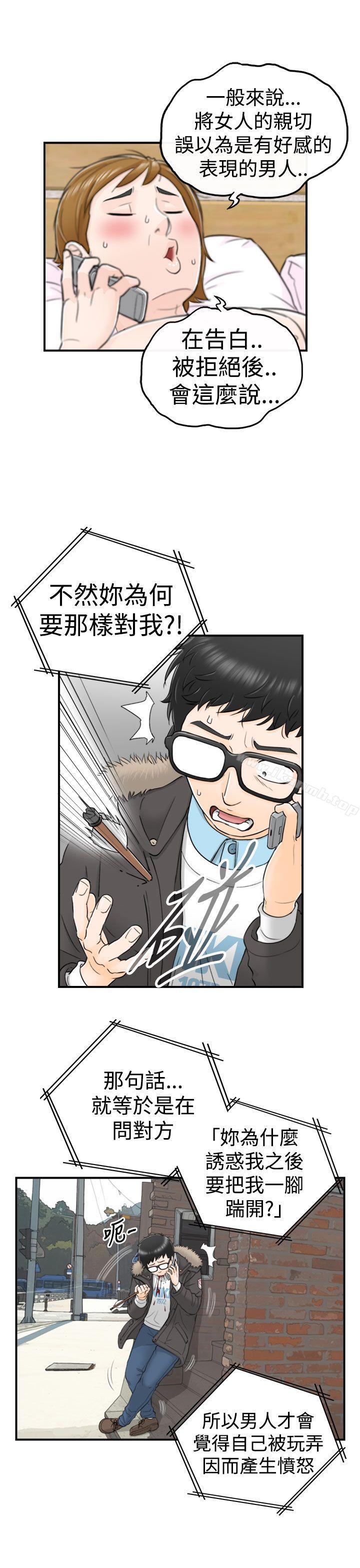 坏男人第4话