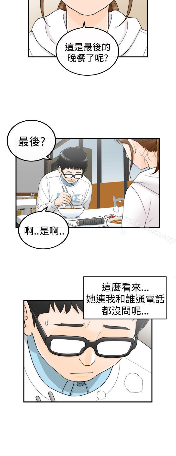 坏男人第4话