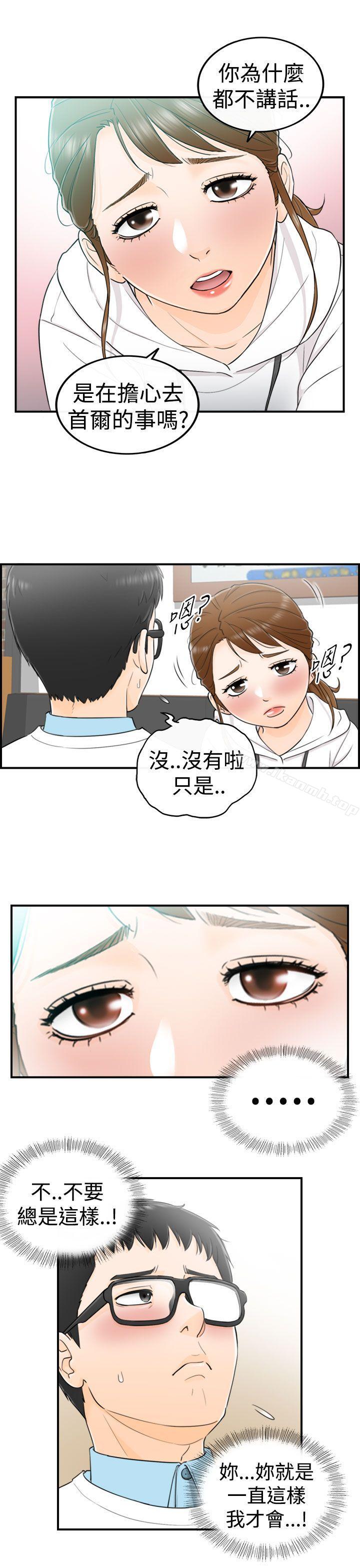 坏男人第4话