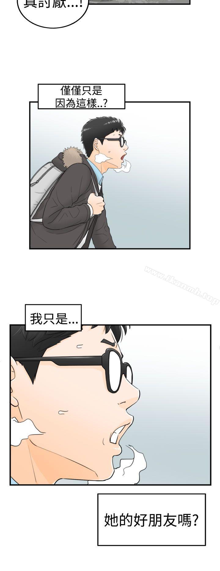 坏男人第4话
