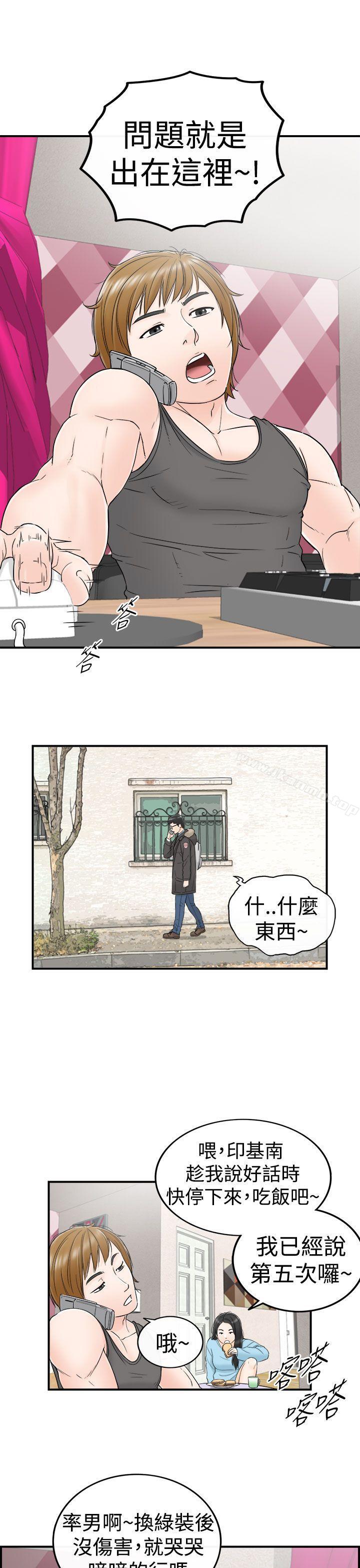 坏男人第4话