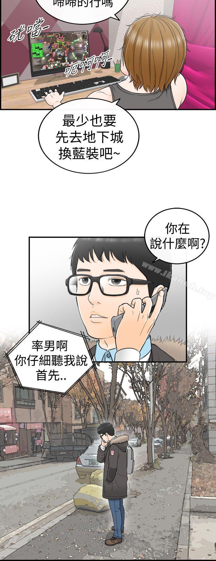 坏男人第4话
