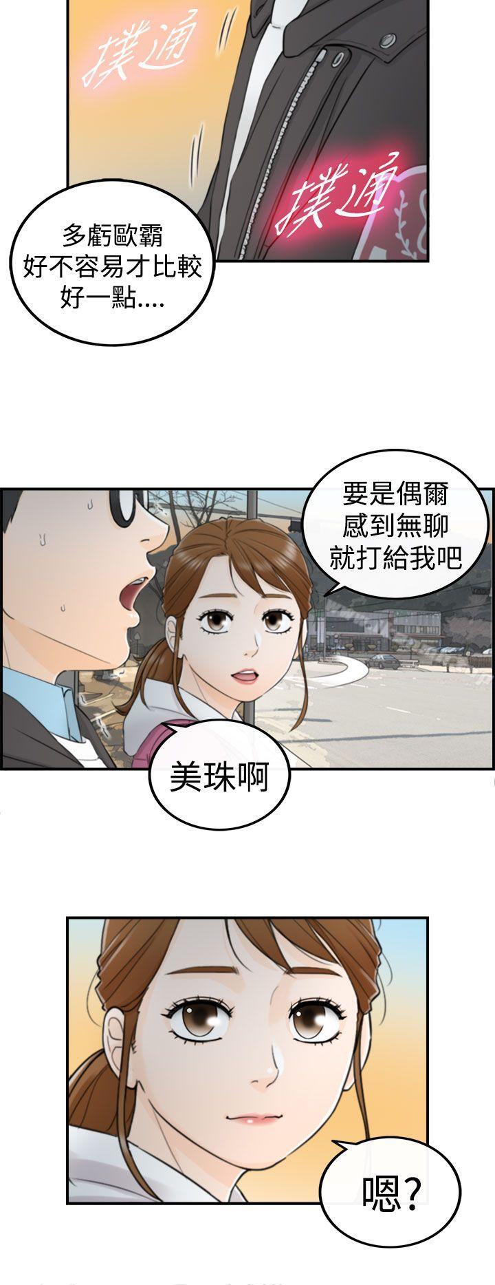 坏男人第4话