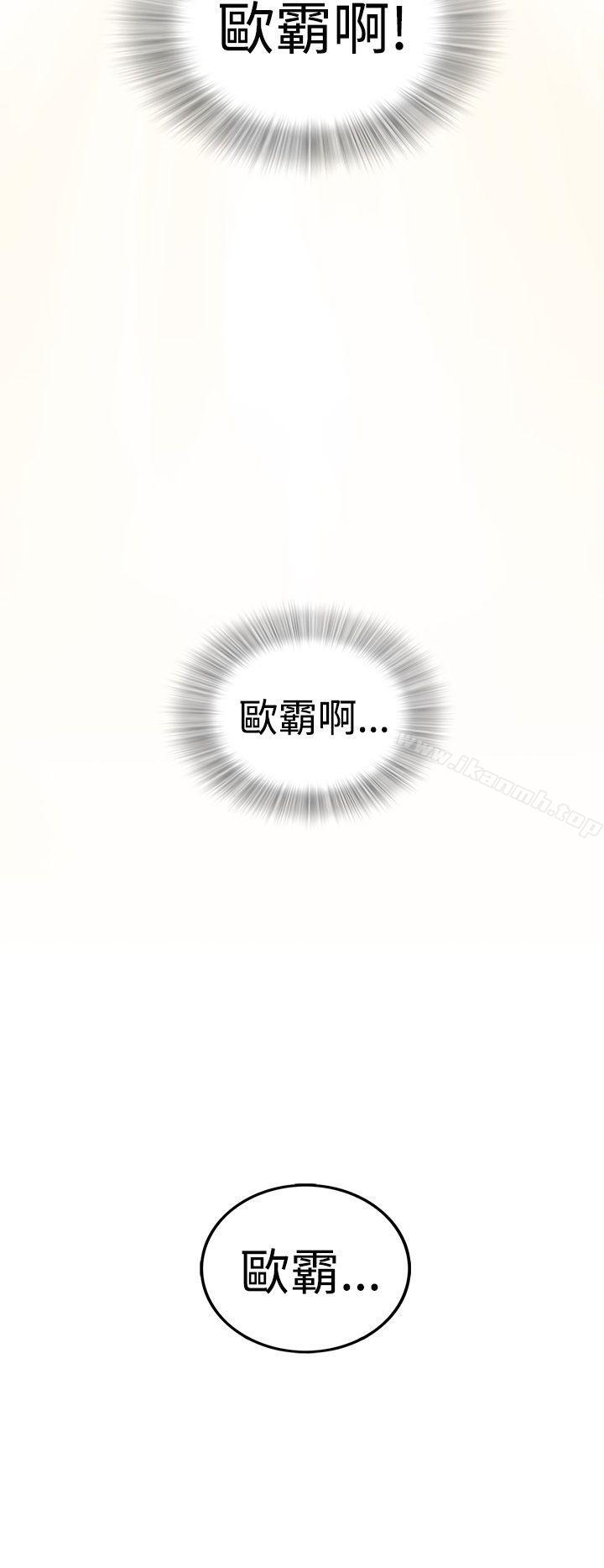 坏男人第5话