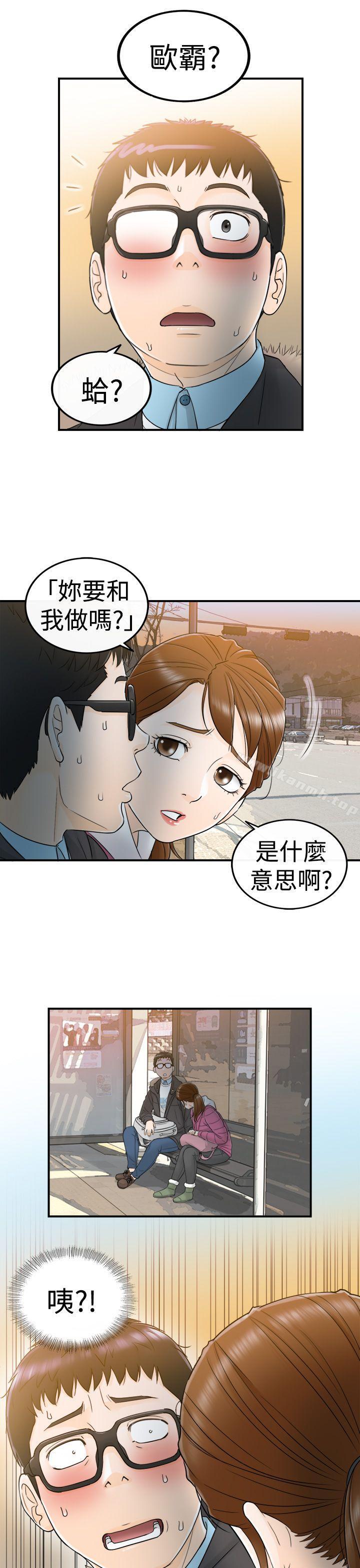 坏男人第5话