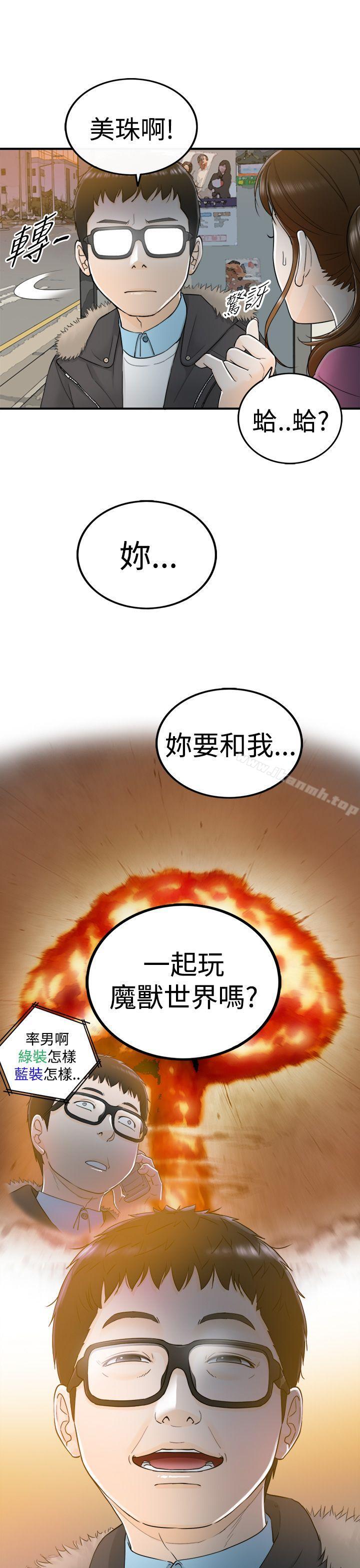 坏男人第5话