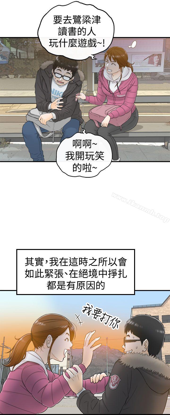 坏男人第5话