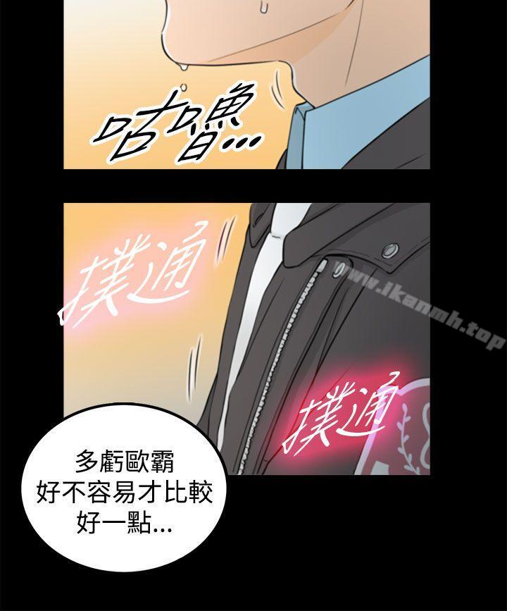 坏男人第5话