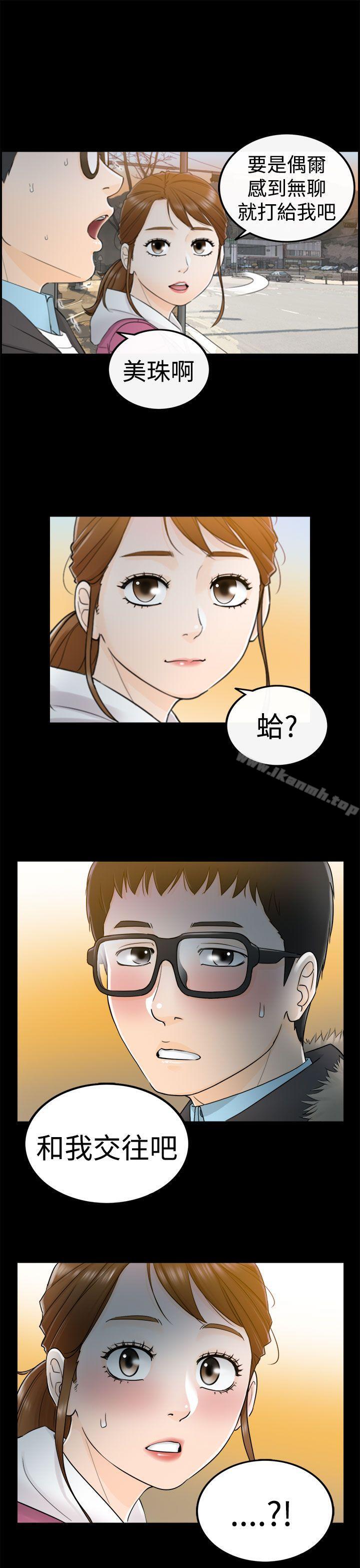 坏男人第5话
