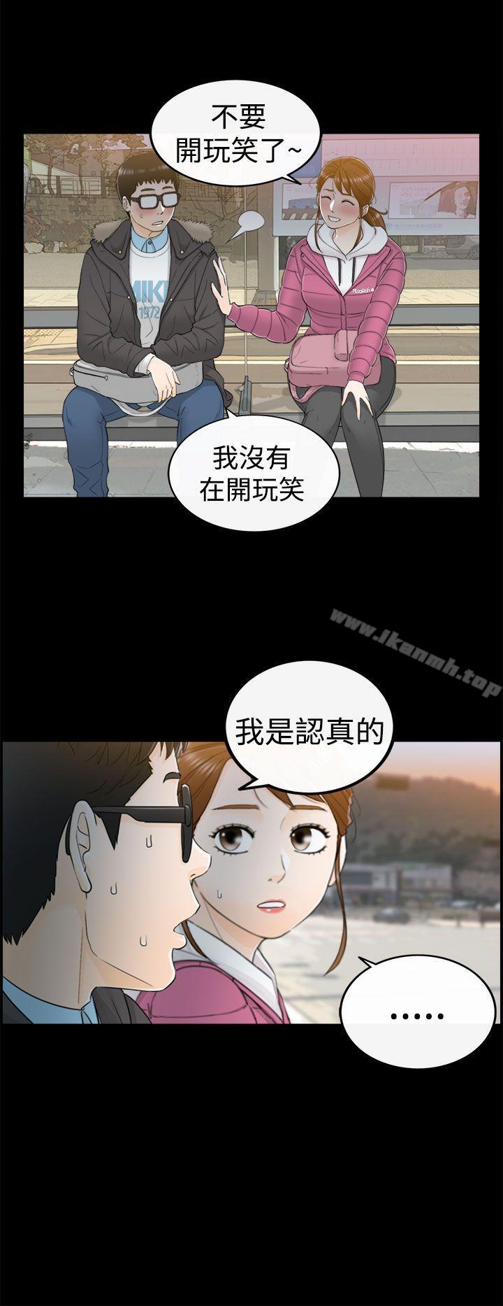 坏男人第5话