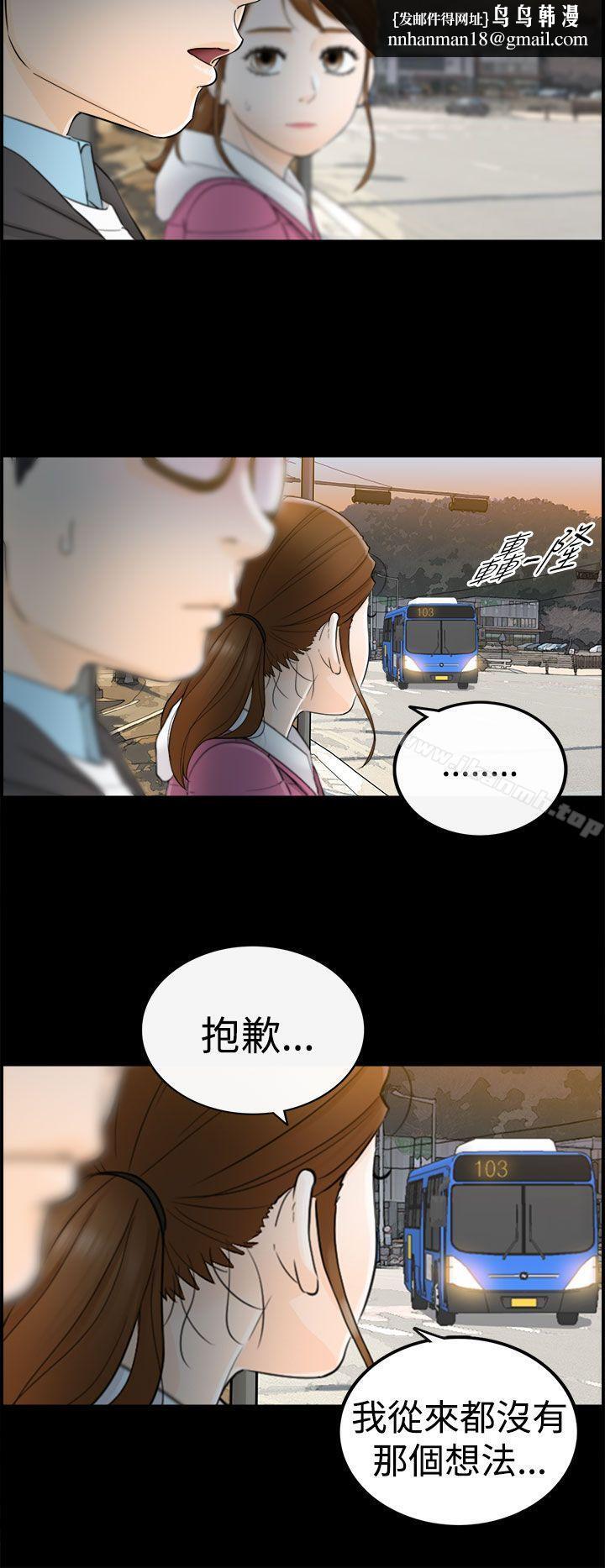 坏男人第5话