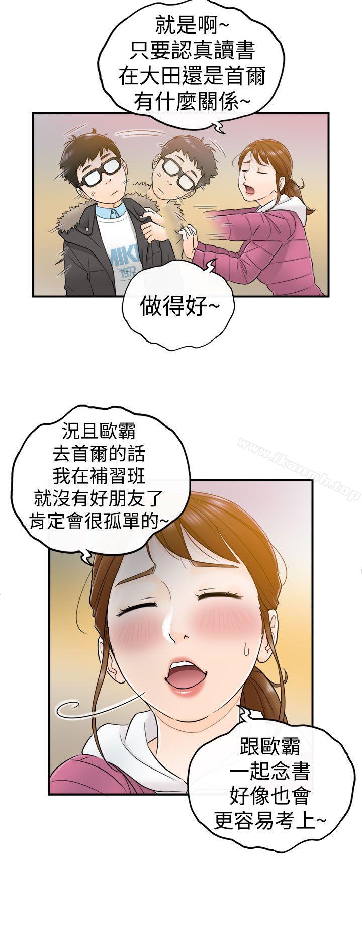 坏男人第5话