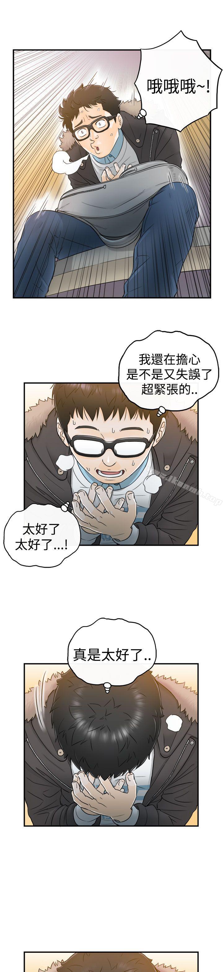 坏男人第5话