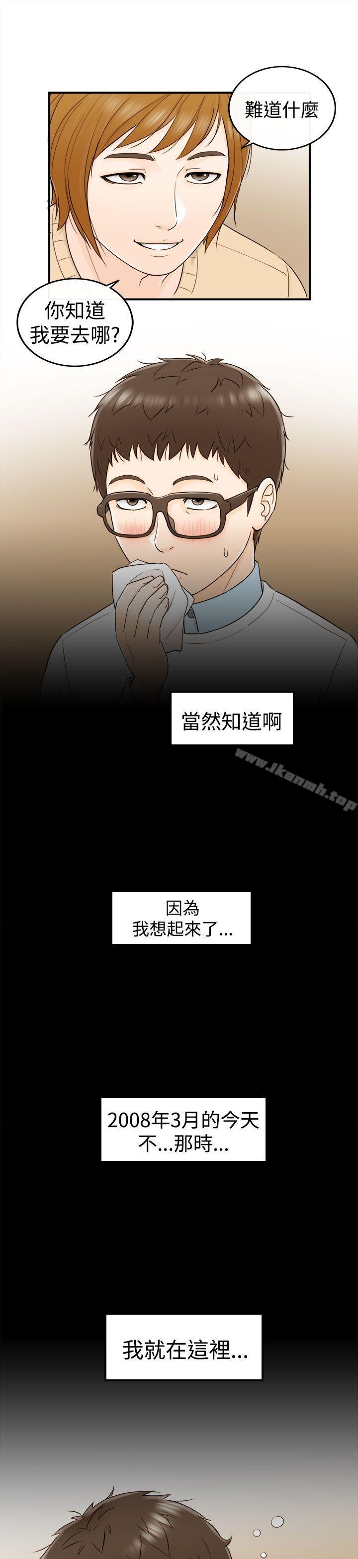 坏男人第6话