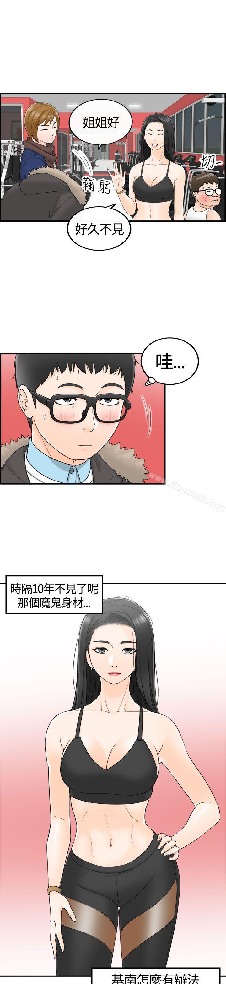 坏男人第7话
