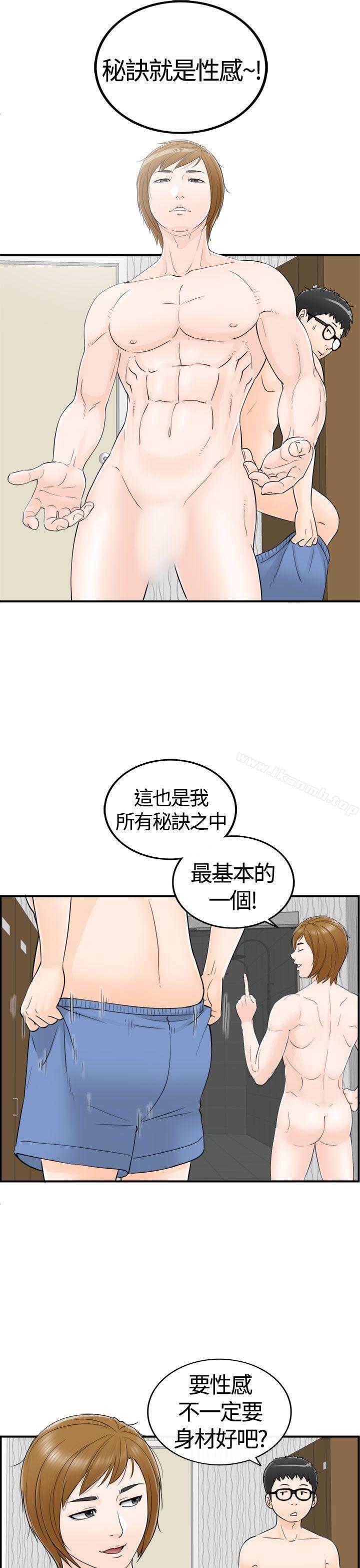 坏男人第7话