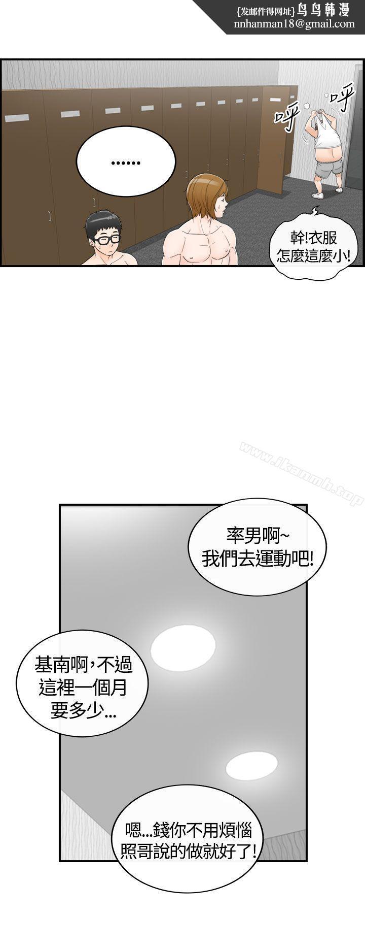 坏男人第7话