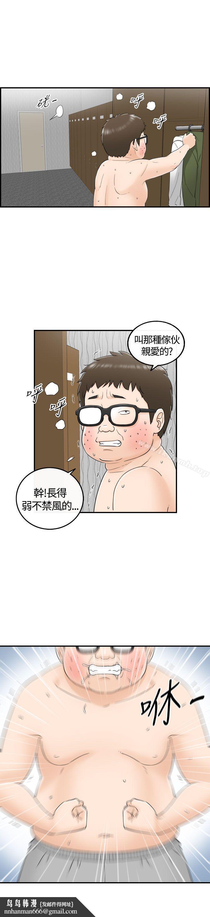 坏男人第7话