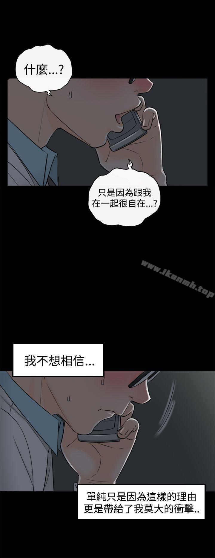 坏男人第8话