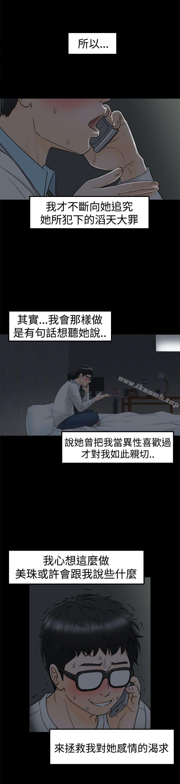 坏男人第8话
