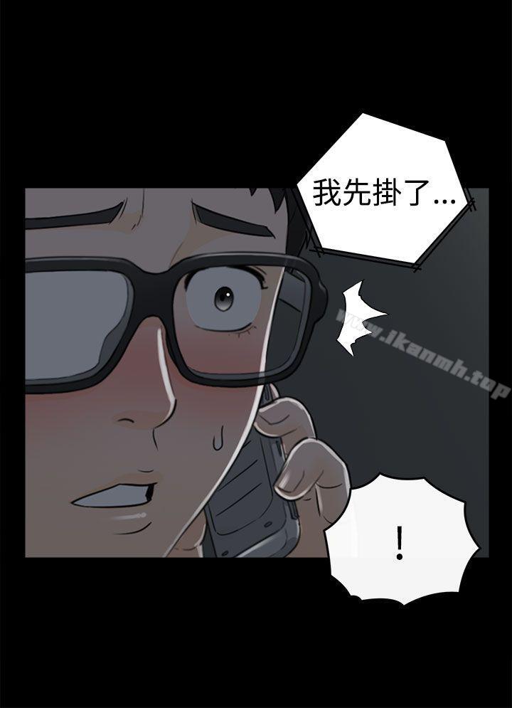 坏男人第8话