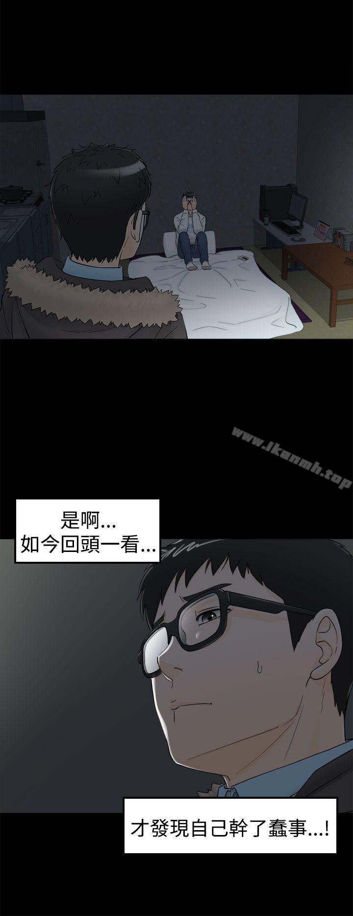 坏男人第8话