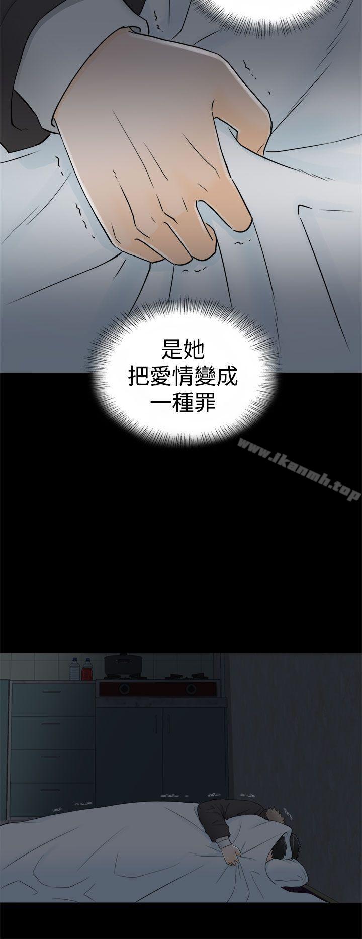 坏男人第8话