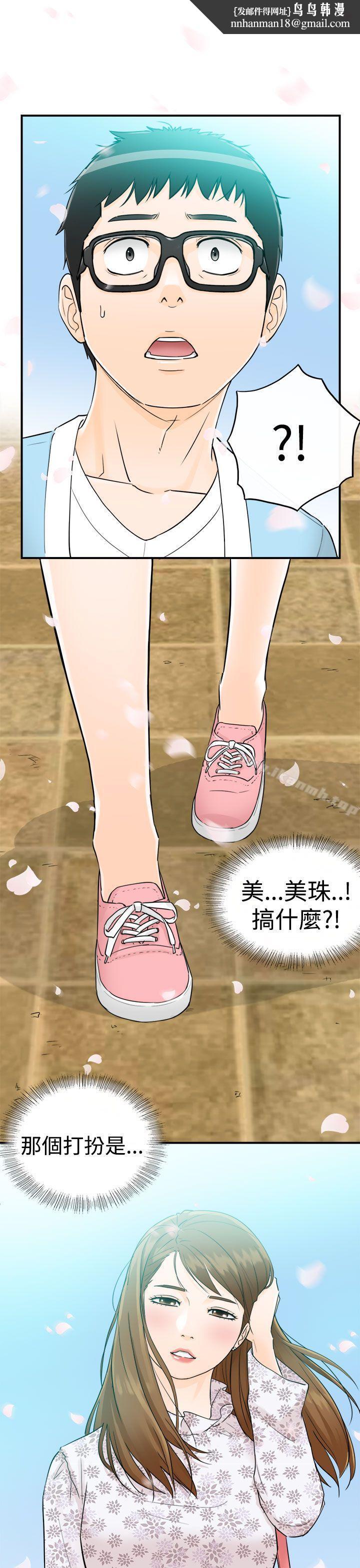 坏男人第9话