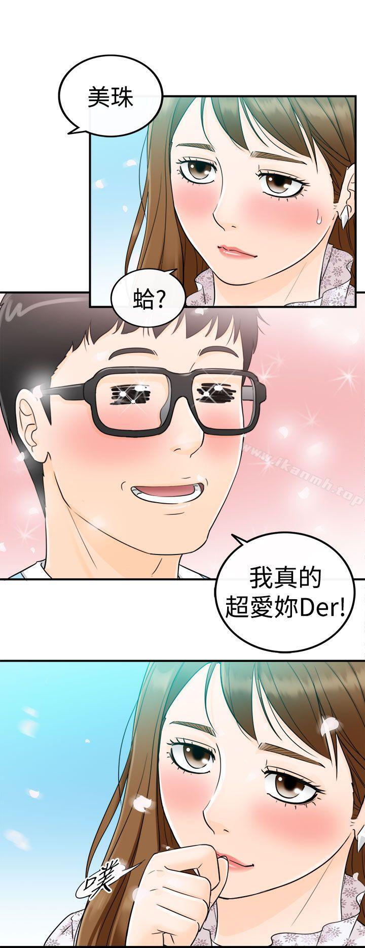 坏男人第9话