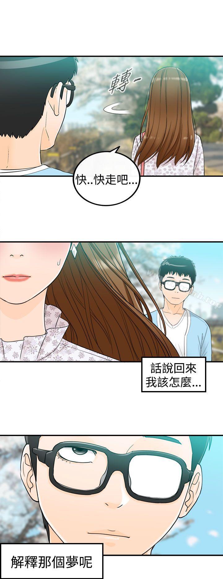 坏男人第9话