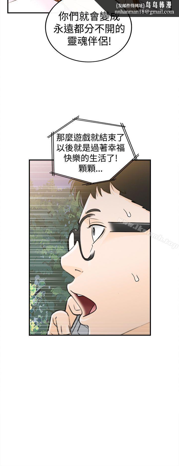 坏男人第9话