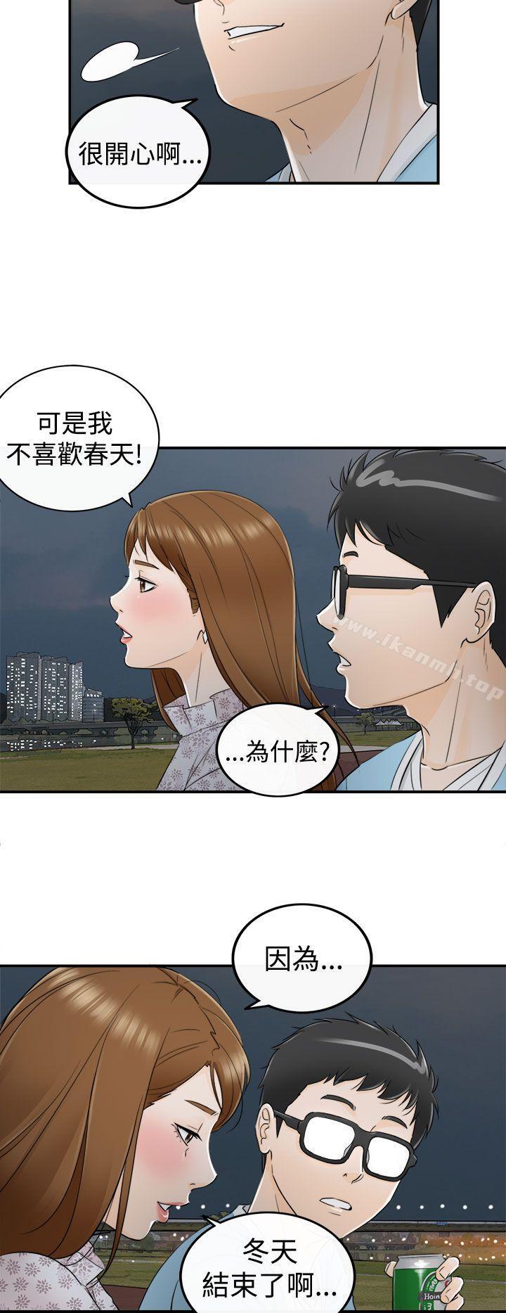 坏男人第9话