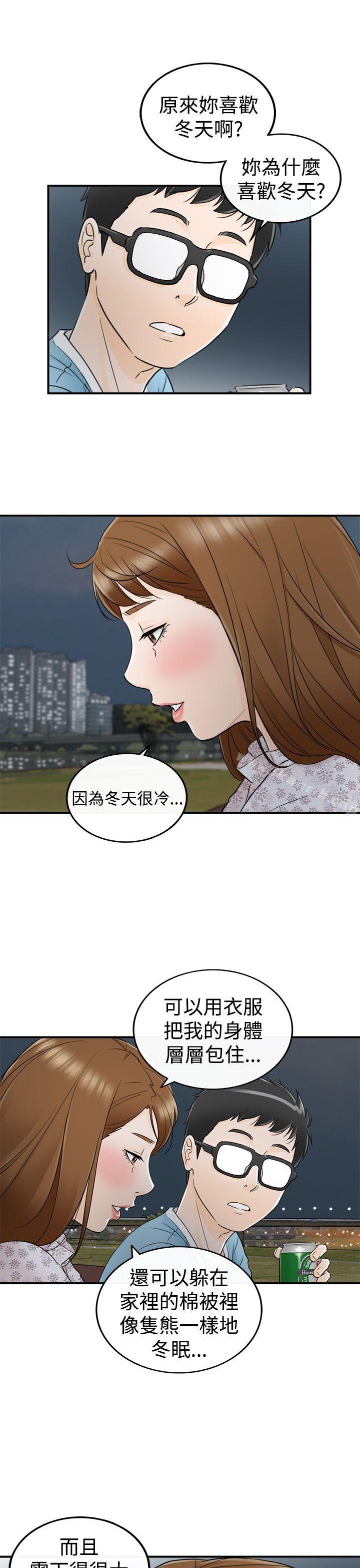 坏男人第9话
