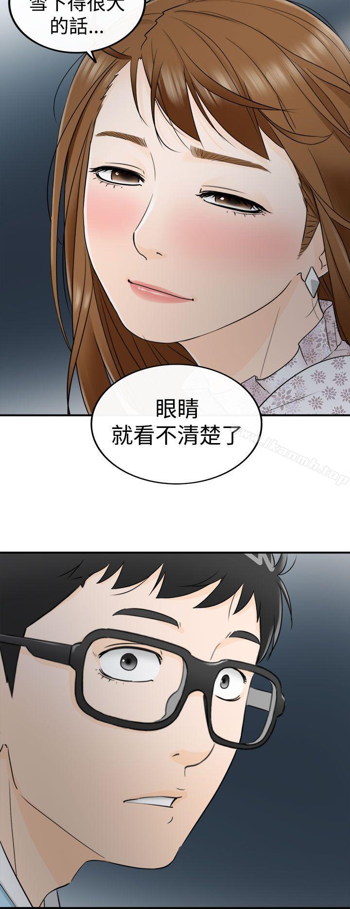 坏男人第9话