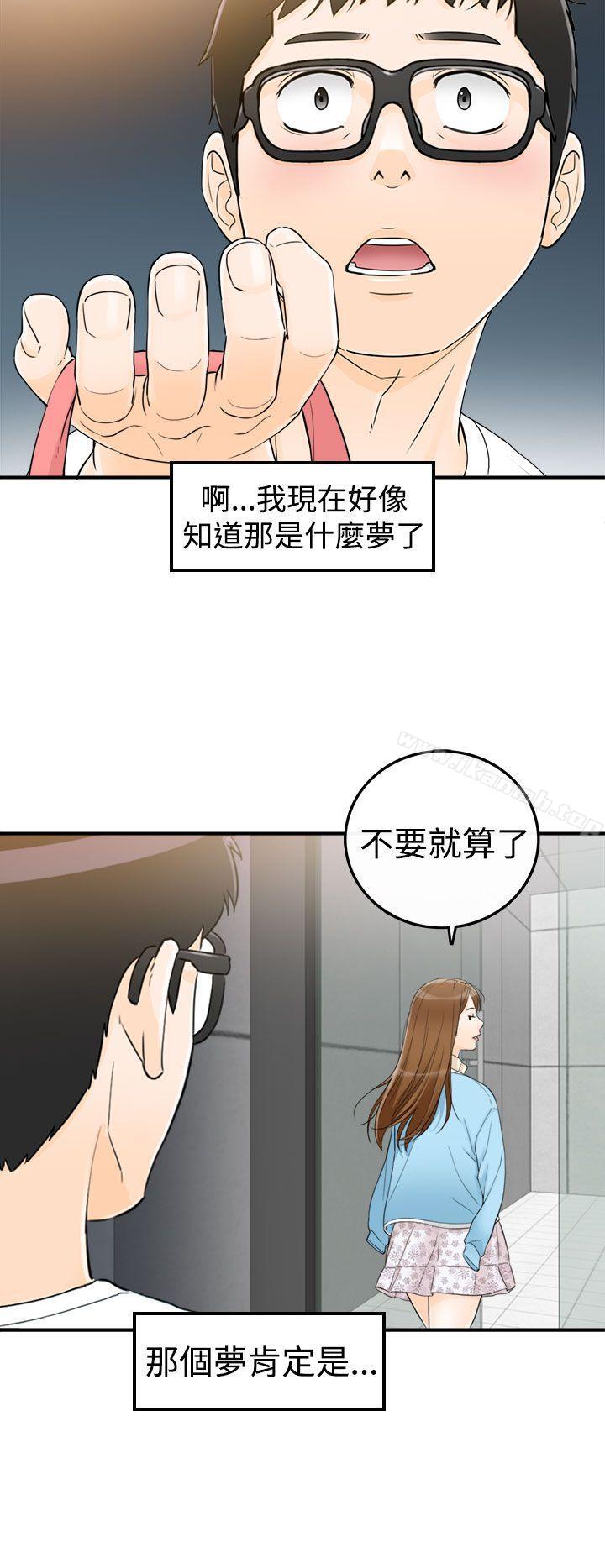 坏男人第9话