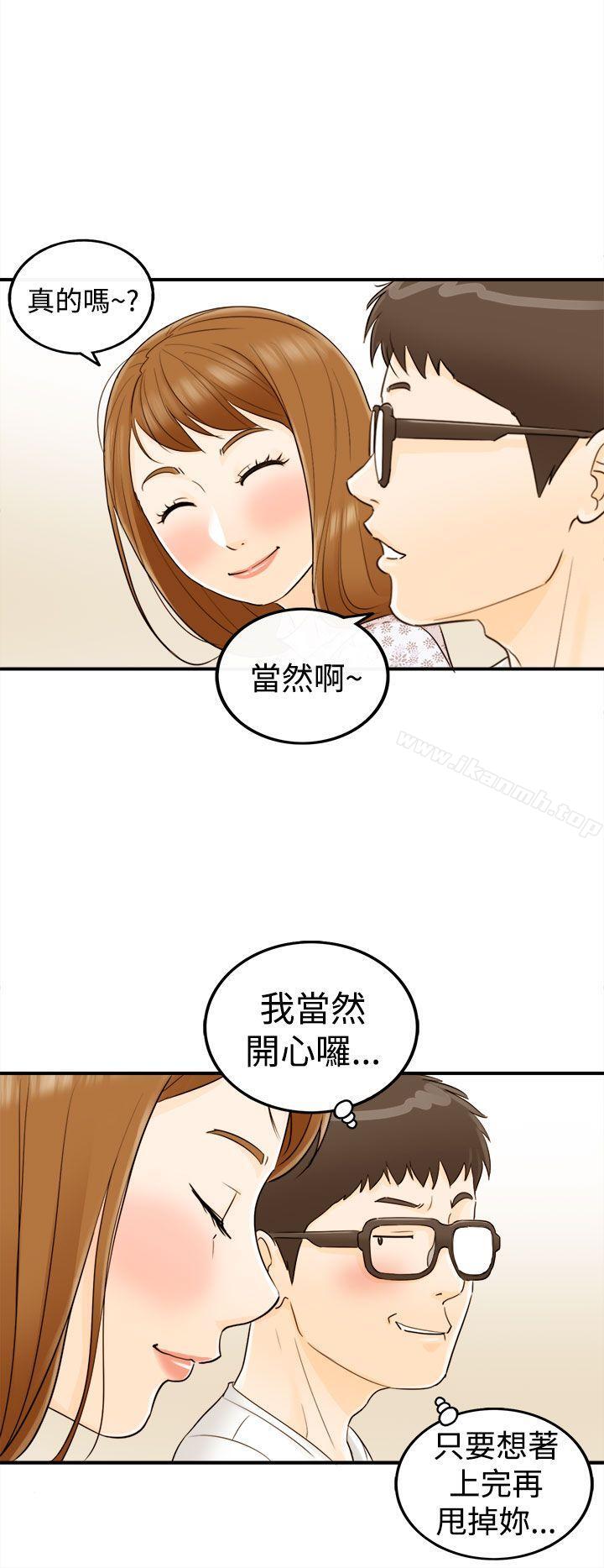 坏男人第10话