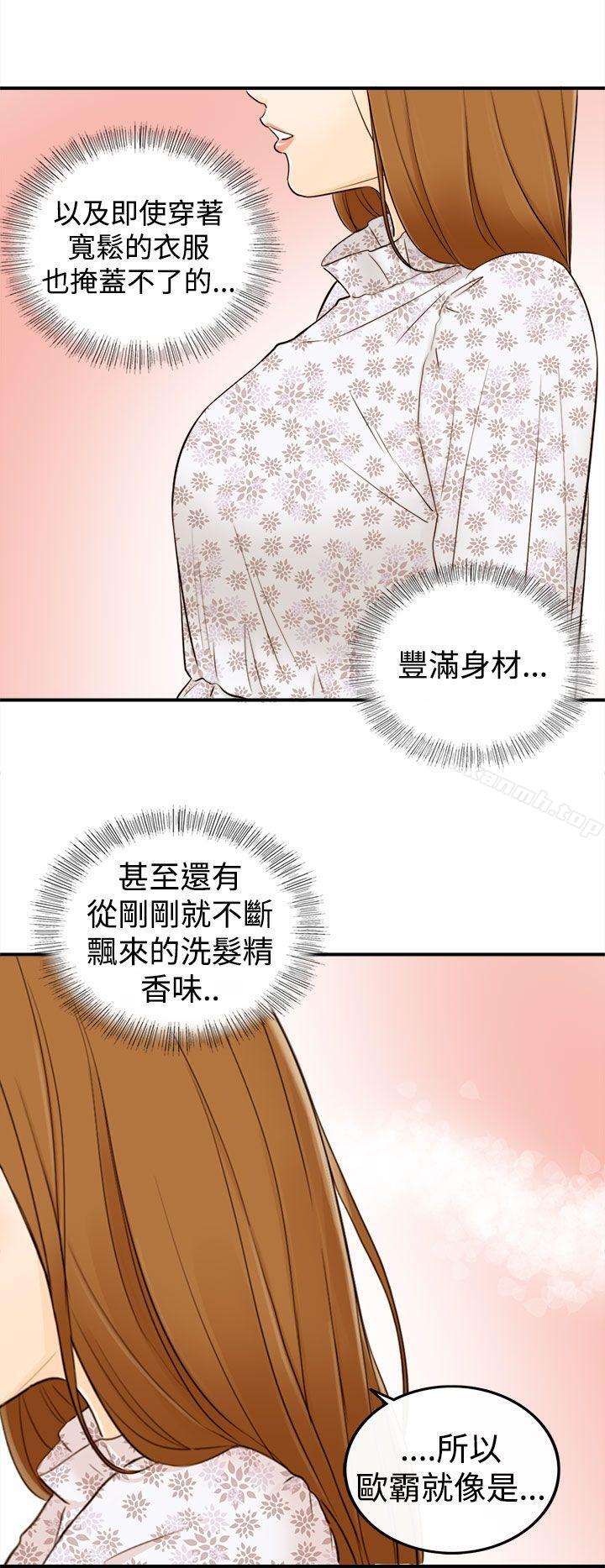 坏男人第10话