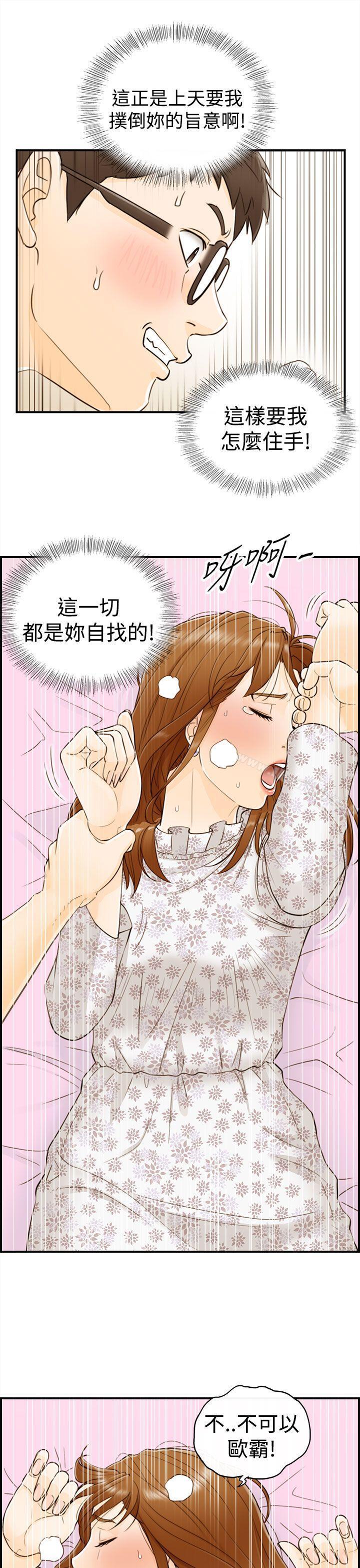 坏男人第11话