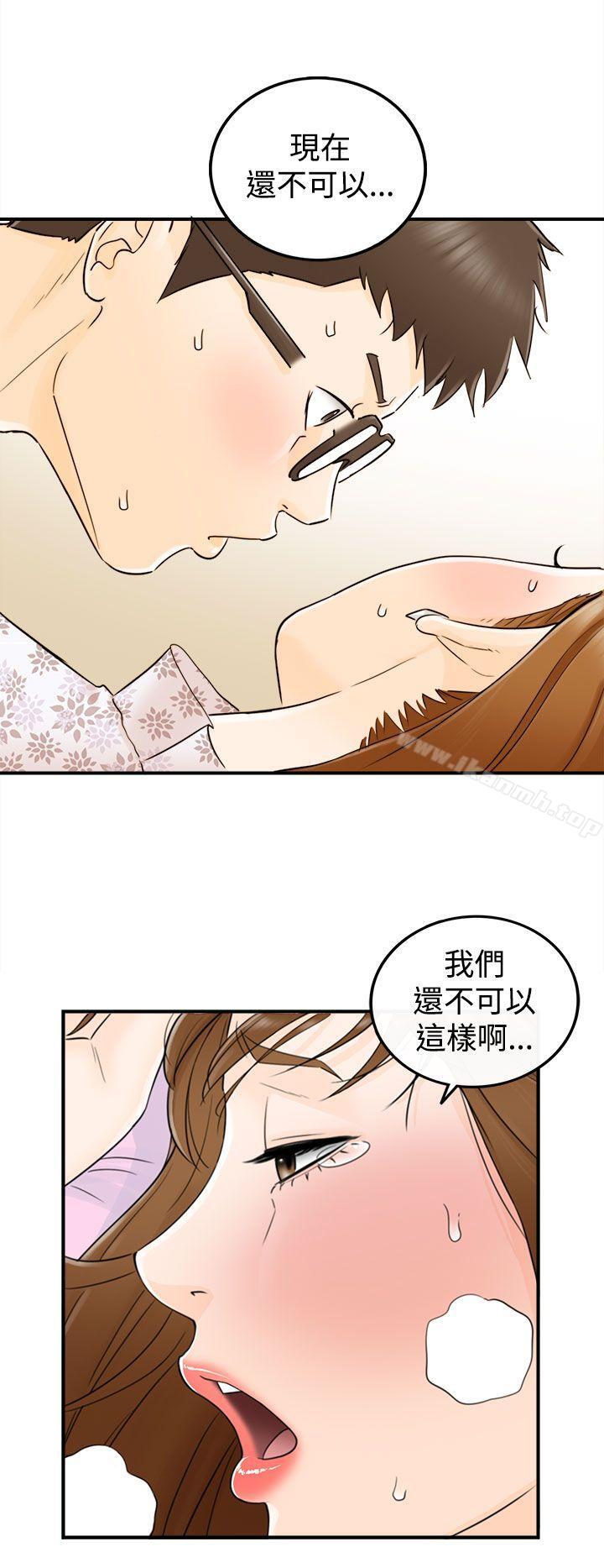 坏男人第11话