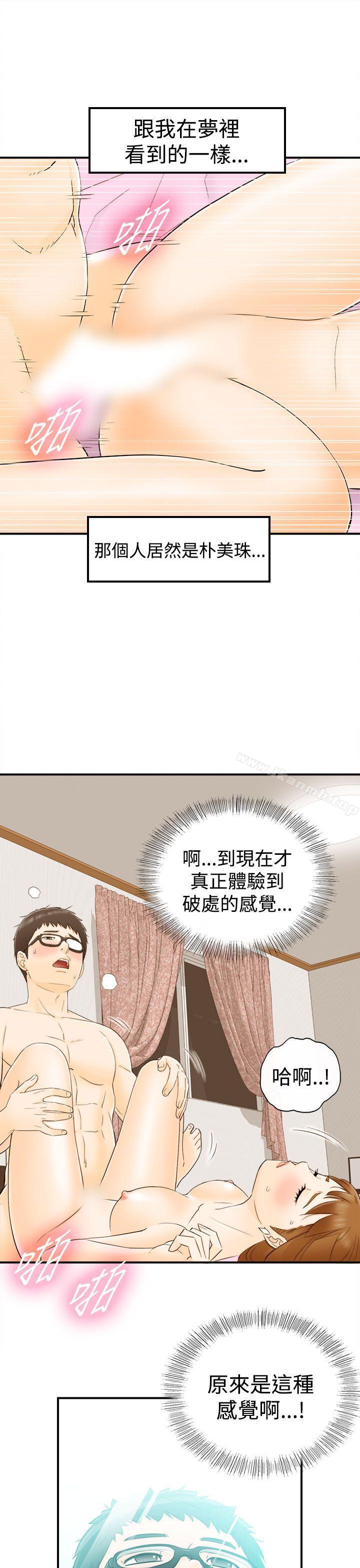 坏男人第11话