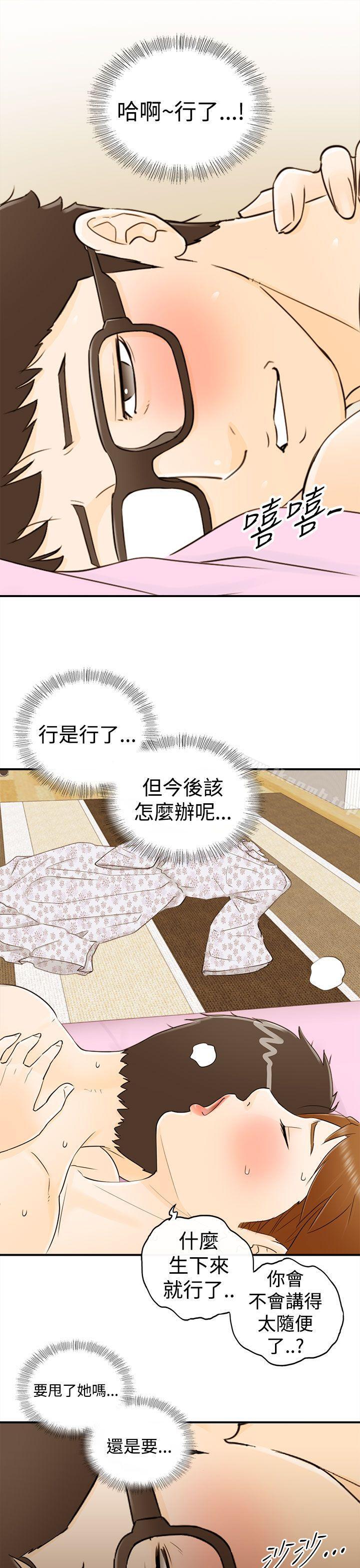 坏男人第11话