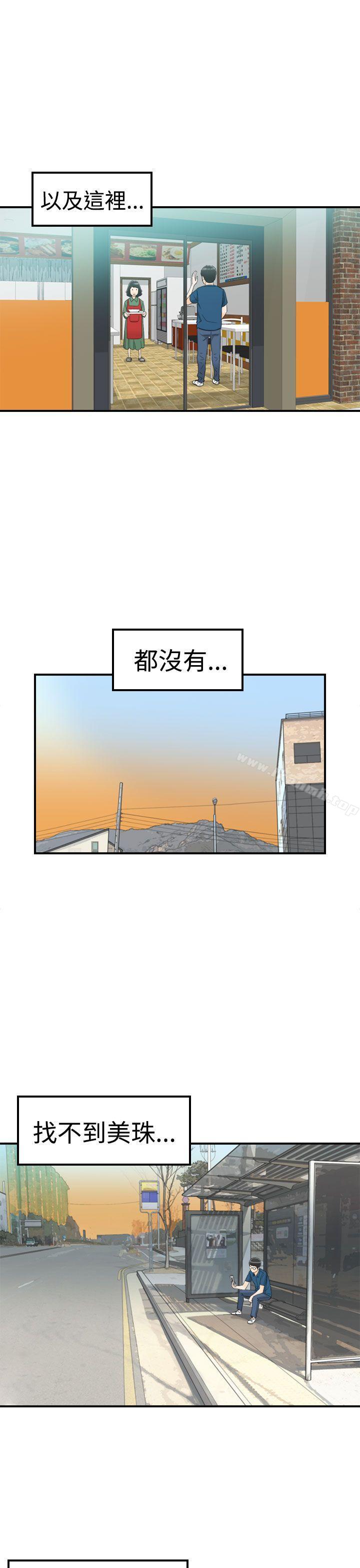 坏男人第12话