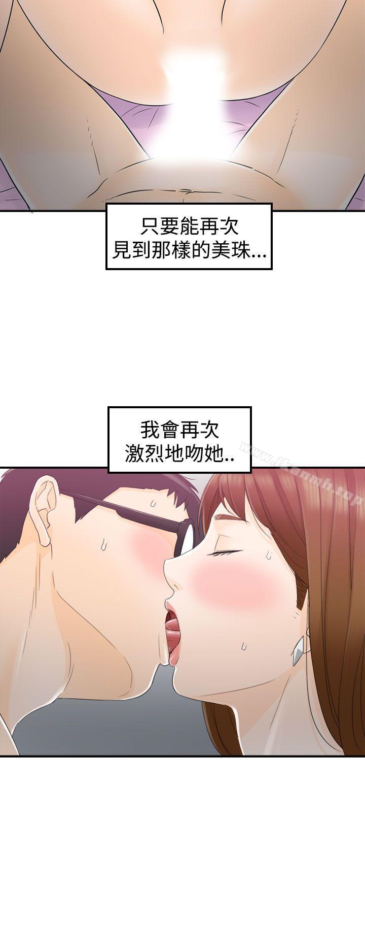 坏男人第12话