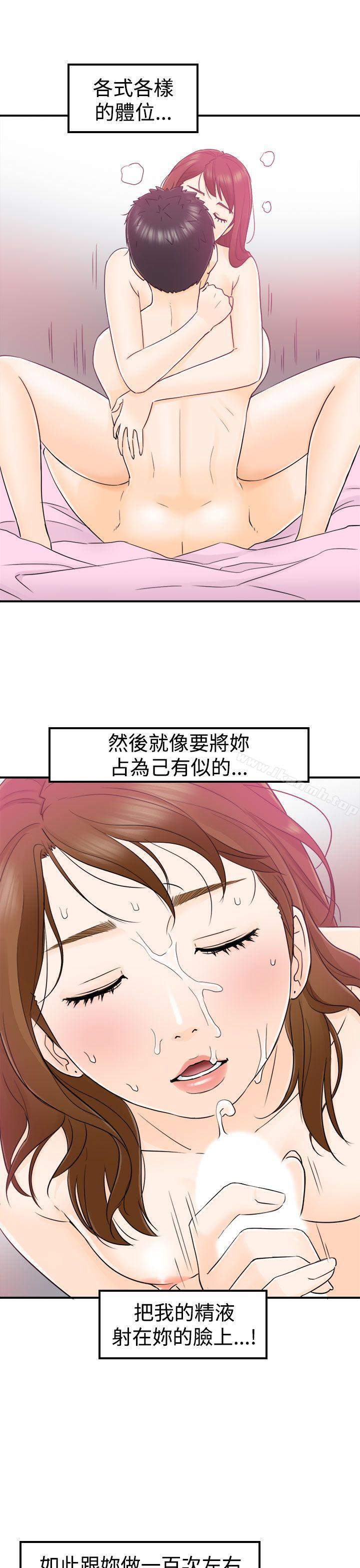 坏男人第12话