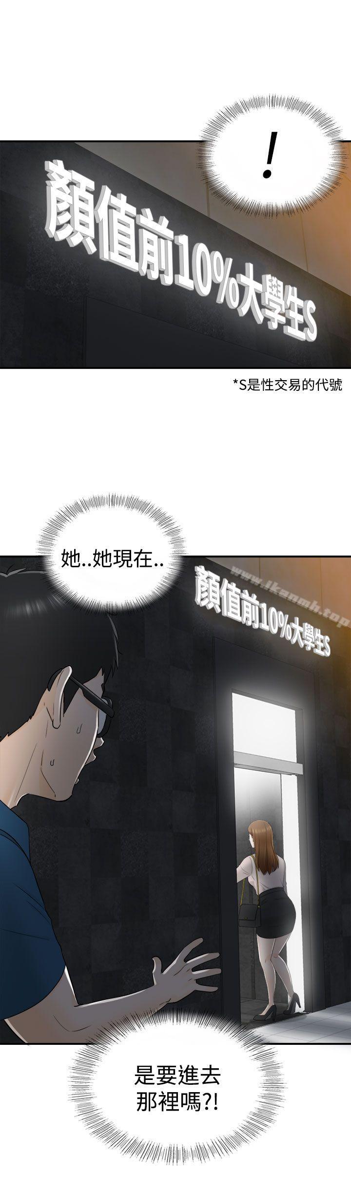 坏男人第12话