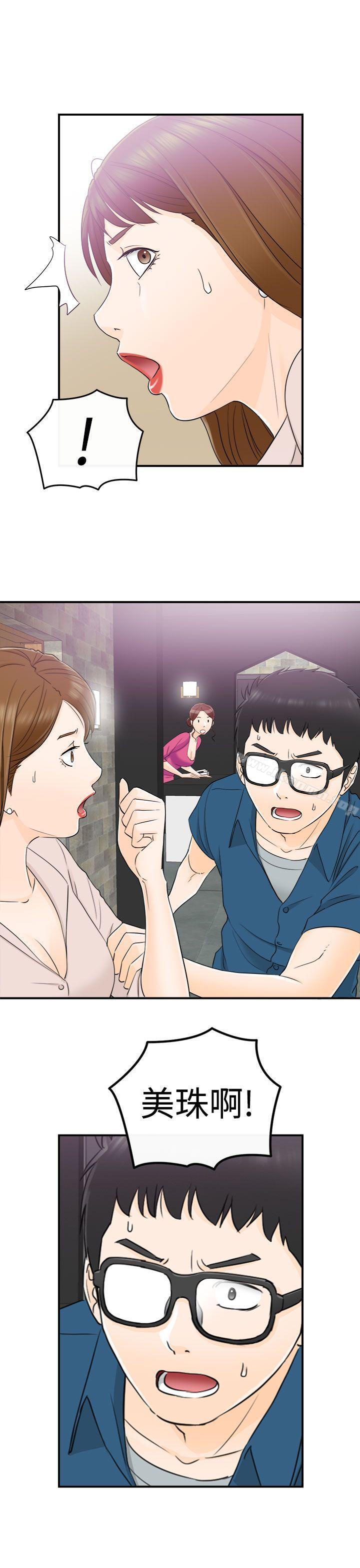 坏男人第13话