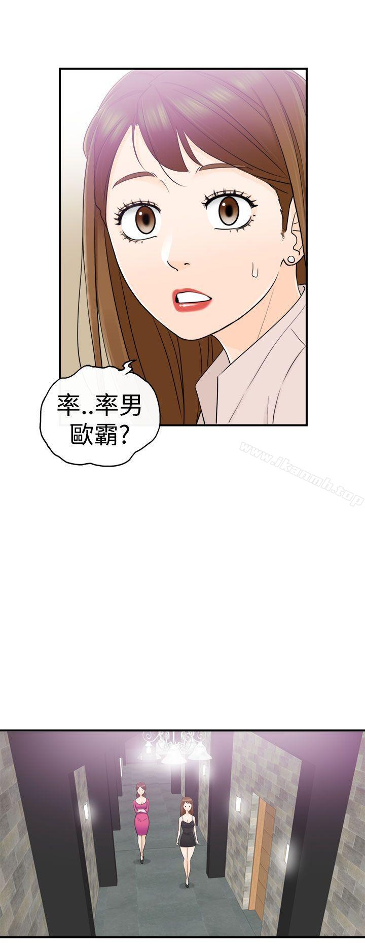 坏男人第13话