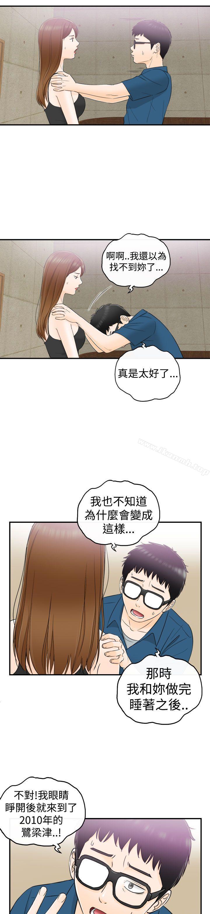 坏男人第13话