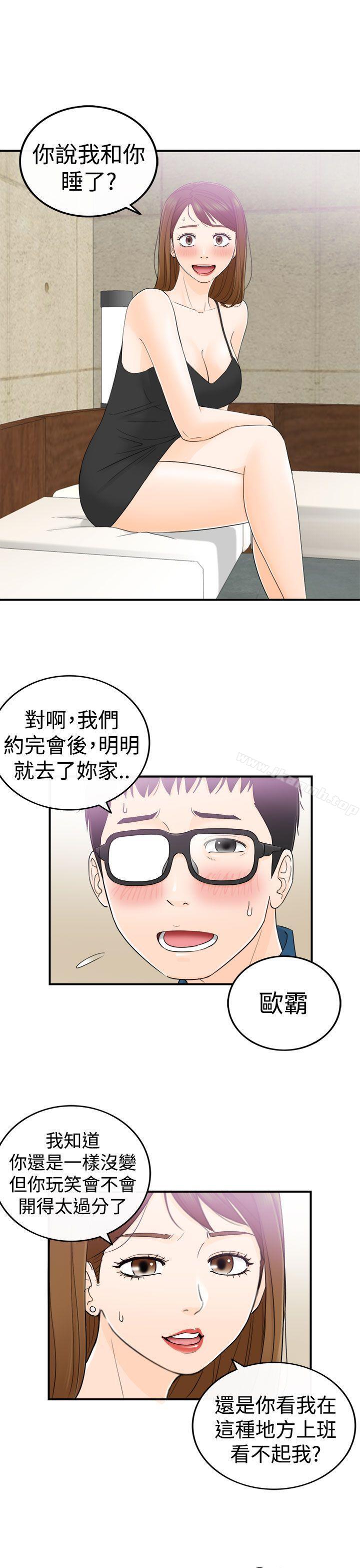 坏男人第13话